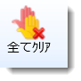 clear all.png